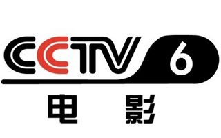 CCTV6电影直播